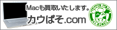 カウぱそ.com