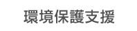 リブート株式会社会社情報