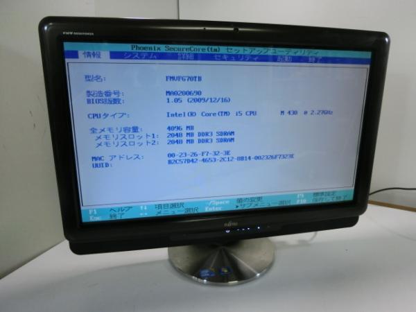 FMV FG70TBの画像